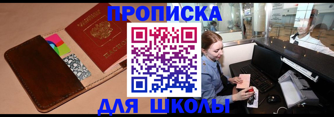 миграционный учет в Учалы