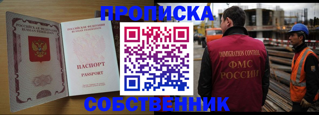 регистрация для дет. сада в Учалы