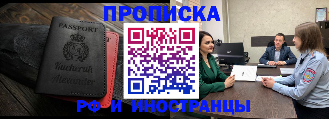 прописка для военкомата в Учалы
