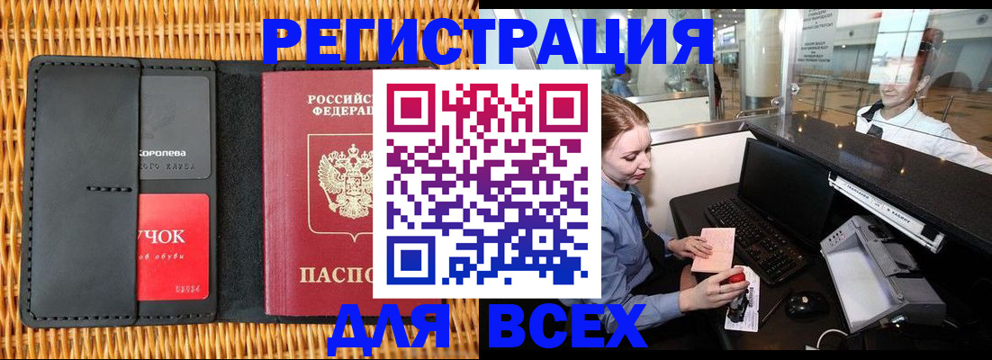 регистрация для дет. сада в Учалы