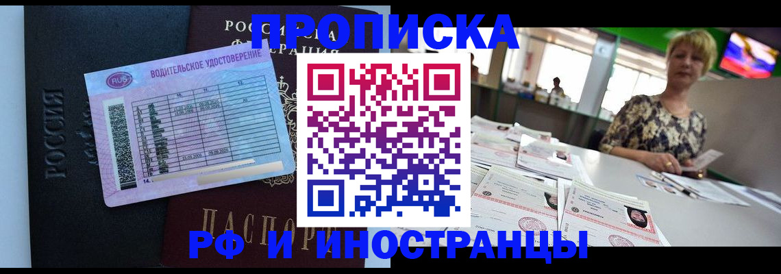 миграционный учет в Учалы