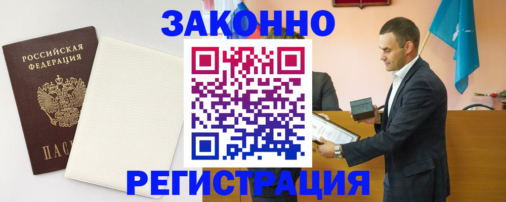 прописка в Учалы